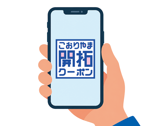 専用サイトからクーポンを取得